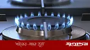 জ্বালানি বিভাগের রহস্যজনক সিদ্ধান্তে গ্যাস সংকটের আশঙ্কা