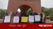 জাবি ছাত্রী সংস্থার মানববন্ধন: নারী নির্যাতন ও ধর্ষণের প্রতিবাদ
