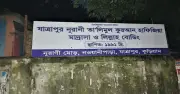 কুড়িগ্রামে মাদ্রাসাছাত্র ধর্ষণের অভিযোগ প্রধান শিক্ষকের বিরুদ্ধে