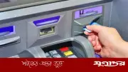 ঈদে এটিএম বুথে টাকা তোলায় বাংলাদেশ ব্যাংকের নির্দেশনা জারি