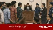 আদালত কক্ষে মাদক সরবরাহ, দুই আসামির কারাদণ্ড