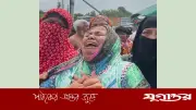 ছেলের সঙ্গে মুরগির মাংস খাওয়া হলো না মমিনের, ১০ টাকার চাঁদায় প্রাণ গেল