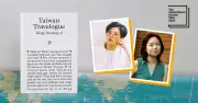 তাইওয়ান ট্রাভেলগ: উপনিবেশের ছায়ায় ভালোবাসার ক্যালাইডোস্কোপ