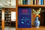 মুক্তিযুদ্ধে নৌ সেনানী: বীরত্বের দলিল