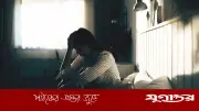 মন খারাপ নয়, অ্যানহেদোনিয়া: সুখ হারানোর গভীর উপসর্গ