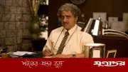 বোমান ইরানির জীবনযুদ্ধ জয়ের অনুপ্রেরণাদায়ক গল্প
