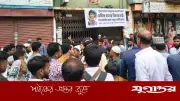পল্লবীতে রামিসার বাসার সামনে বিক্ষোভ, কুলখানিতে ঢাকা ছাড়লেন বাবা-মা