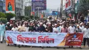 রামিসা হত্যার প্রতিবাদে খুলনায় ছাত্রশিবিরের বিক্ষোভ