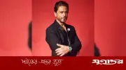 হঠাৎ শাহরুখ খানের নিরাপত্তা বৃদ্ধি, কারণ কী?