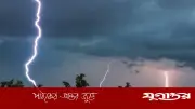 শরীয়তপুরে বজ্রপাতে কৃষকের মৃত্যু, পরিবার দিশেহারা