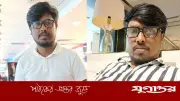 মন্ত্রী-সচিবের নাম ভাঙিয়ে টাকা হাতানো: ইকবালের প্রতারণার নয়া কাণ্ড