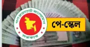 ১ জুলাই থেকে কার্যকর হচ্ছে নবম পে স্কেল