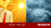 ঝড়বৃষ্টির মধ্যে তাপপ্রবাহ অব্যাহত: আবহাওয়া অফিসের পূর্বাভাস