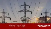 টানা ৬ ঘণ্টা বিদ্যুৎ থাকবে না যেসব এলাকায়