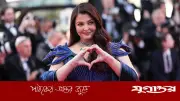 জল্পনা শেষ, কানে ‘নীলপরী’ সেজে ঐশ্বরিয়ার জাদু