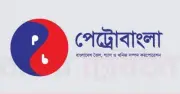 সাগরে তেল-গ্যাস অনুসন্ধানে আন্তর্জাতিক দরপত্র আহ্বান
