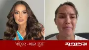 কান উৎসবে মিস ভেনেজুয়েলা শারীরিক নির্যাতনের শিকার
