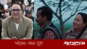 কান উৎসবে ইতিহাস গড়ল নেপালি চলচ্চিত্র ‘এলিফ্যান্টস ইন দ্য ফগ’