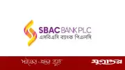 অভিজ্ঞতা ছাড়াই এসবিএসি ব্যাংকে এমটিও পদে চাকরি, বেতন ৪৮ হাজার