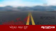 ফরিদপুরে বাস-অ্যাম্বুলেন্স সংঘর্ষে নিহত ৫
