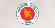 ঈদ উপলক্ষে ৪ বন্দির সাজা মওকুফ
