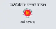 বৈদেশিক ঋণ অর্থছাড়ে বড় ধীরগতি, পরিশোধের চাপ বাড়ছে