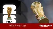 যুক্তরাষ্ট্রের হোটেলে বিশ্বকাপ বুকিং কম, ক্ষতির শঙ্কা