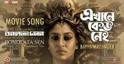 আড্ডা থেকে সিনেমায়: ‘বনলতা সেন’ গানের সৃষ্টির গল্প