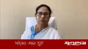 মমতা বন্দ্যোপাধ্যায়ের ফেসবুক লাইভে বিস্ফোরক অভিযোগ, সংবাদমাধ্যম বর্জনের ঘোষণা