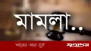বিএনপি নেতা হত্যায় ১২ জনের নামে মামলা, সাবেক এমপি আসামি