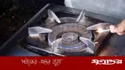 ঢাকার বিভিন্ন এলাকায় আজ টানা ৯ ঘণ্টা গ্যাস সরবরাহ বন্ধ