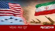 যুক্তরাষ্ট্র-ইরান সমঝোতা চুক্তিতে যা থাকতে পারে