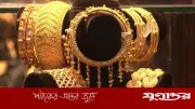 ঈদের আগে স্বর্ণের দাম ভরিতে ২ হাজার ১৫৮ টাকা বাড়াল বাজুস