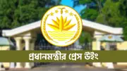 সরকারের ১০০ দিনে সংবাদ সম্মেলন, স্বর্ণের দাম বাড়লো