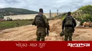লেবাননে সংঘাতে ইসরাইলি সেনা নিহত, মৃতের সংখ্যা ২৩
