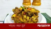 কুরবানির ঈদে জাফরানি মাটন রান্নার সহজ রেসিপি