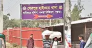 বগুড়ায় ঈদে বাড়ি ফেরার পথে বাবা-মেয়ে নিহত, স্ত্রী আহত