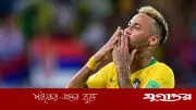 বিশ্বকাপ স্কোয়াডে নাম শুনে সারা রাত কেঁদেছেন নেইমার