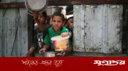 টানা তৃতীয় বছরের মতো কোরবানি নেই গাজায়, ধ্বংস পশুখাত