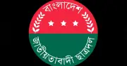 প্রতিবন্ধী শিক্ষার্থীর ওপর হামলার অভিযোগে ঢাবি ছাত্রদলের ৩ নেতা অব্যাহতি