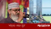 এশিয়া পোস্টের বিরুদ্ধে হাজার কোটি টাকার ক্ষতিপূরণ মামলার হুঁশিয়ারি মাসুদ সাঈদীর