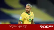 নেইমারকে বিশ্বকাপ দলে রাখা অযৌক্তিক: সাবেক ব্রাজিল গোলকিপার