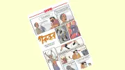 হাসি ও আনন্দে কাটুক প্রতিটি দিন, জানুন হাসির অজানা উপকারিতা