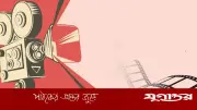 ঈদে ৯ সিনেমা মুক্তিতে হল মালিকদের চিন্তা বেড়েছে
