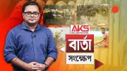 বাংলাদেশের নতুন শিক্ষানীতি: কী পরিবর্তন আসছে?