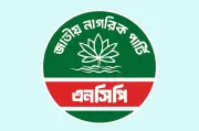 ঢাকা উত্তরের আরও ৪৬ ওয়ার্ডে এনসিপির কমিটি গঠন
