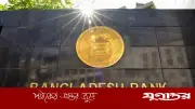 বাংলাদেশ ব্যাংকে ডাটা এন্ট্রি অপারেটর পদে ২৬ জন নিয়োগ