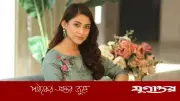 গরুর হাটে কেঁদে অস্থির মেহজাবীনের শৈশব স্মৃতি