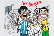 ত্যাগ ও মানবিকতার বার্তায় আজ পবিত্র ঈদুল আজহা উদযাপন
