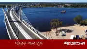 এক সেতুতে দাঁড়িয়ে দেখা যায় ৪ দেশ, কীভাবে সম্ভব?